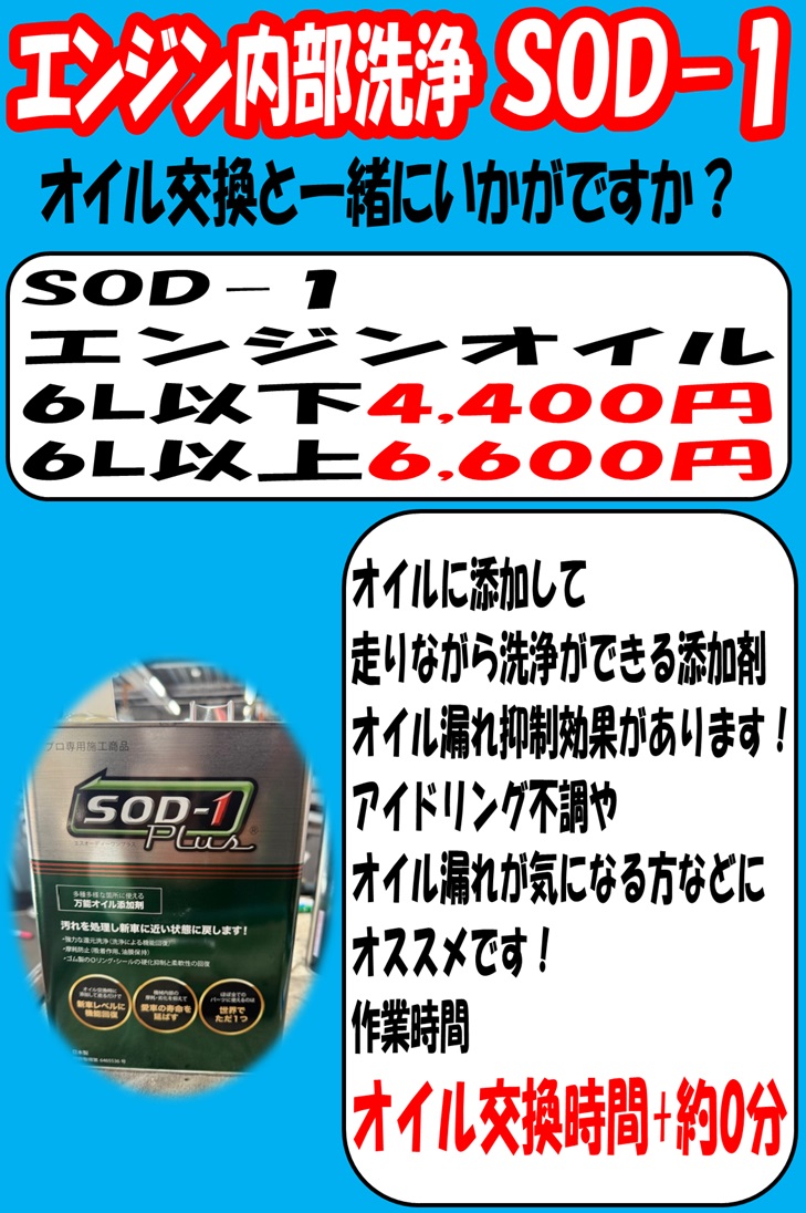 SOD-1 POP.jpg SOD-1 POP.jpg