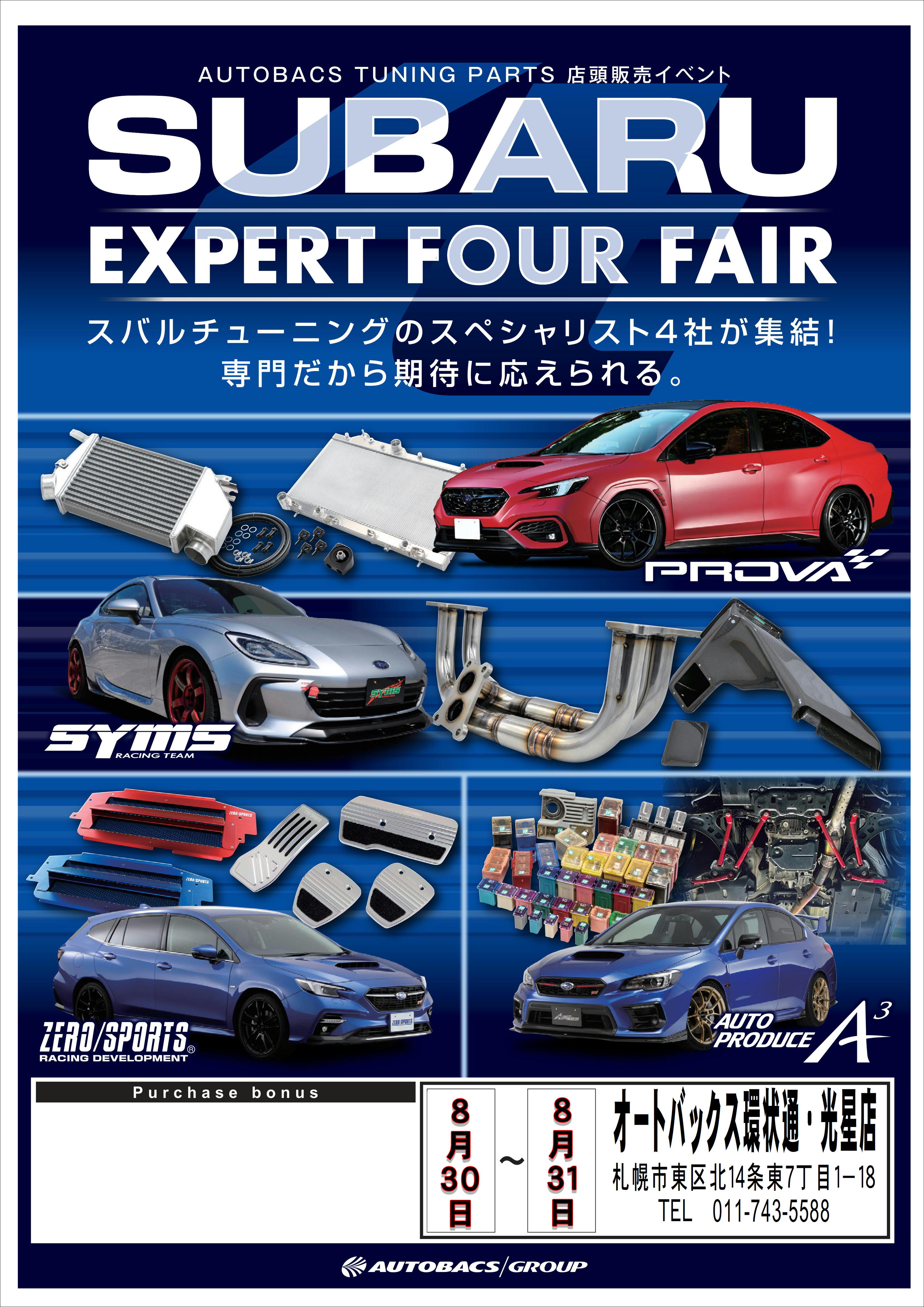 SUBARU_FAIR_A4_2025.jpg
