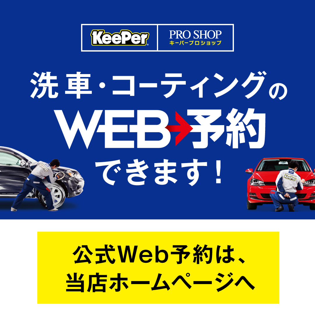 Wダイヤモンドキーパーバナー.jpg