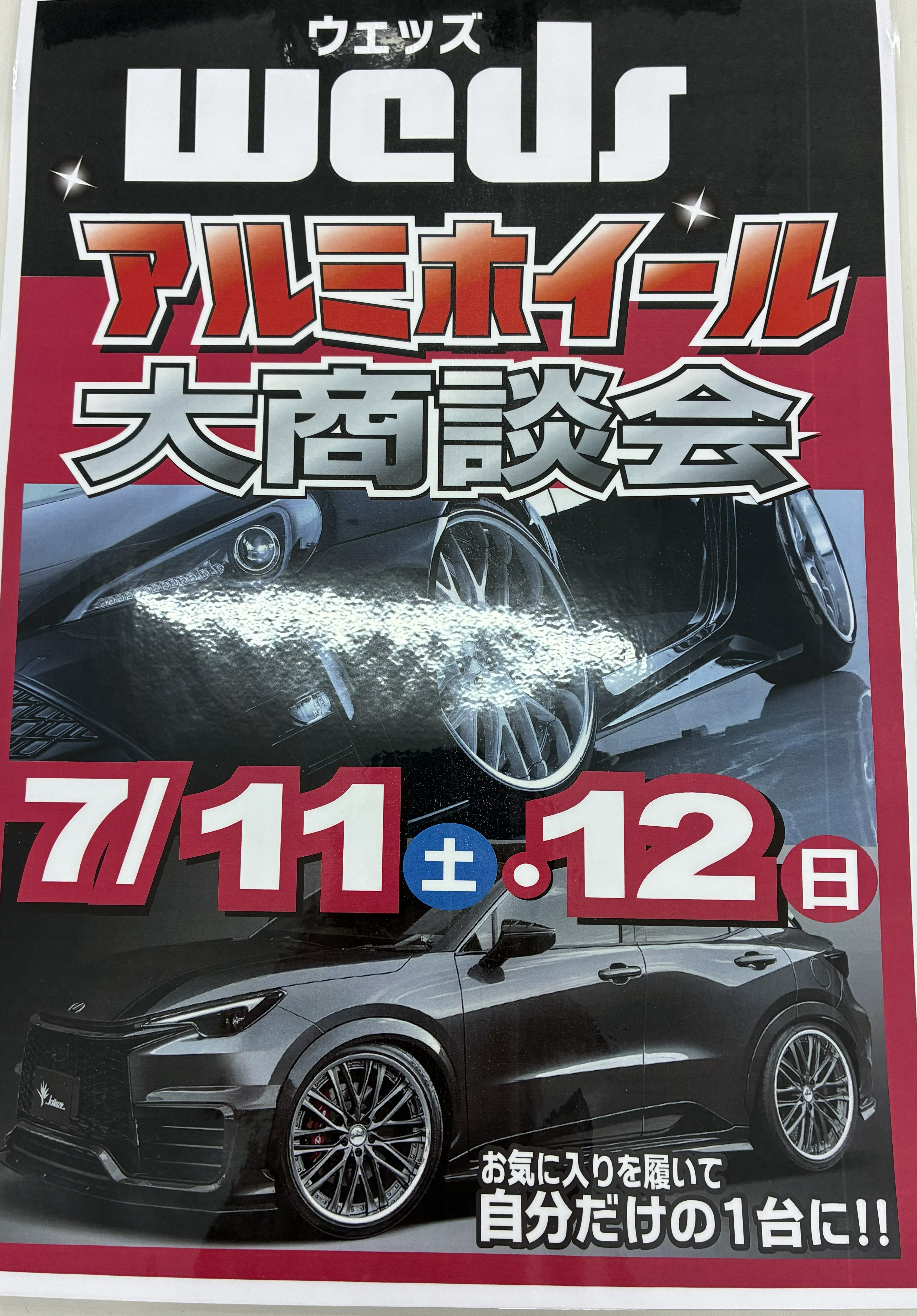 Wedsフェアー.jpg