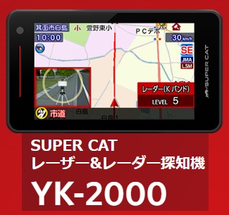 YK-2000レーダサムネ１.jpg