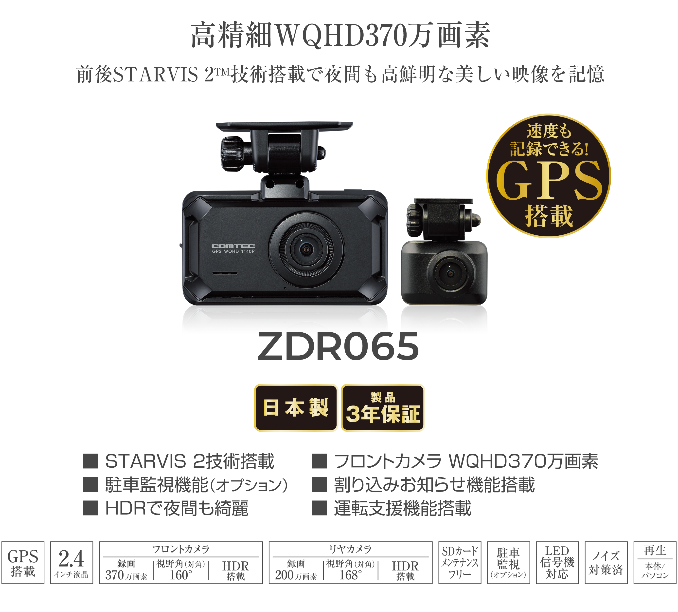 ZDR065.png