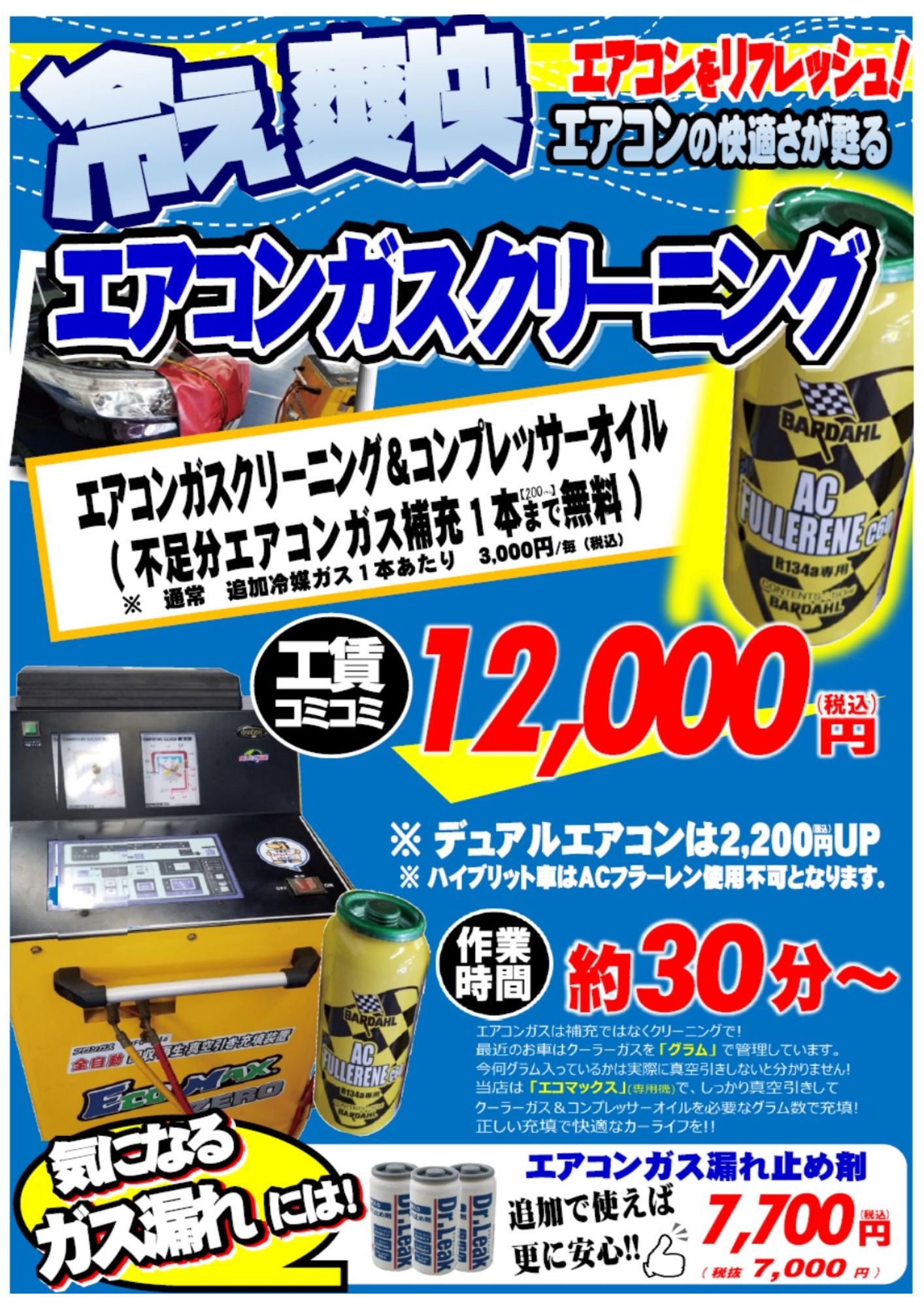 aエアコンクリーニングドットコム用.xlsx.jpg