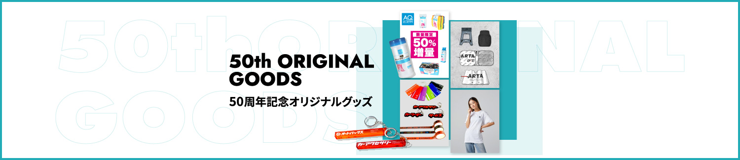 50th ORIGINAL GOODS