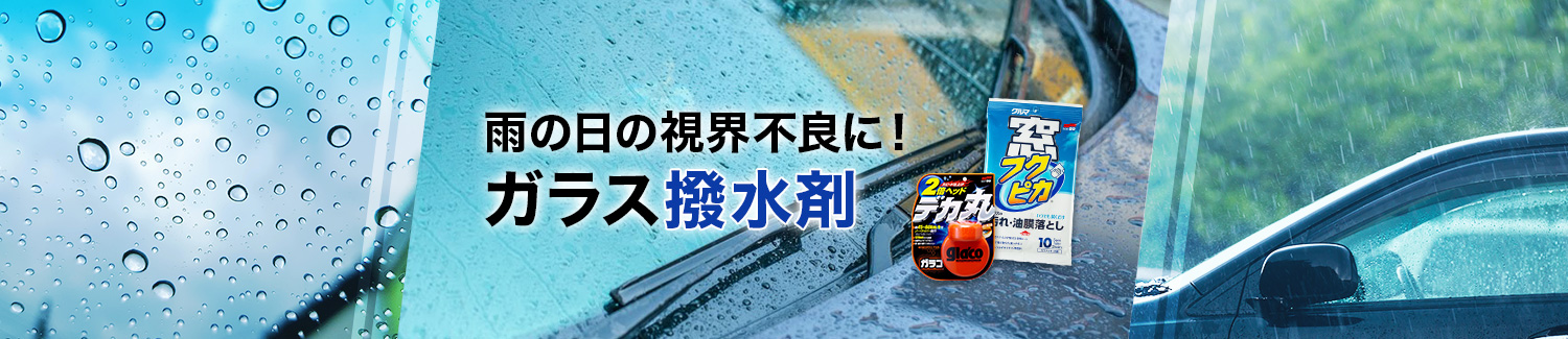 カー用品とタイヤのことならオートバックス公式通販サイト