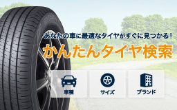 ダンロップ エナセーブ RV505 215/60R16 95H | オートバックス公式通販 ダンロップ エナセーブ RV505 215/60R16 95H | オートバックス公式通販