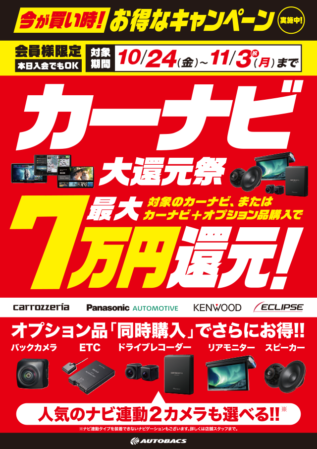 carnavi70000.png