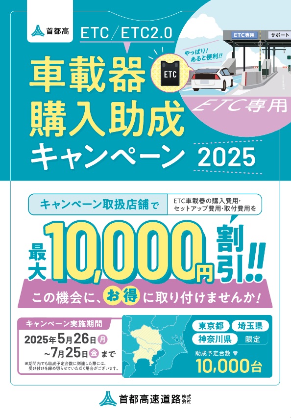 etc_campaign.jpg etc_campaign.jpg