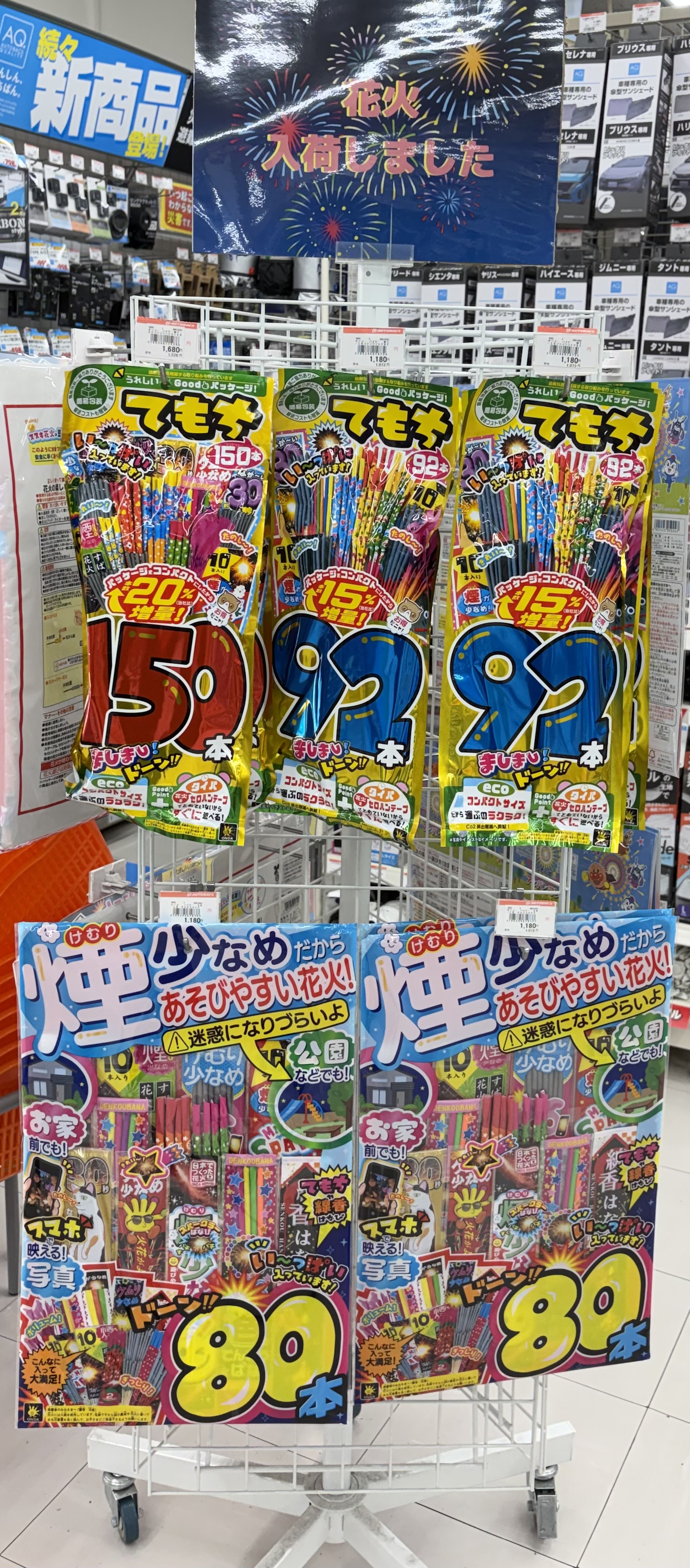 hanabi.jpeg