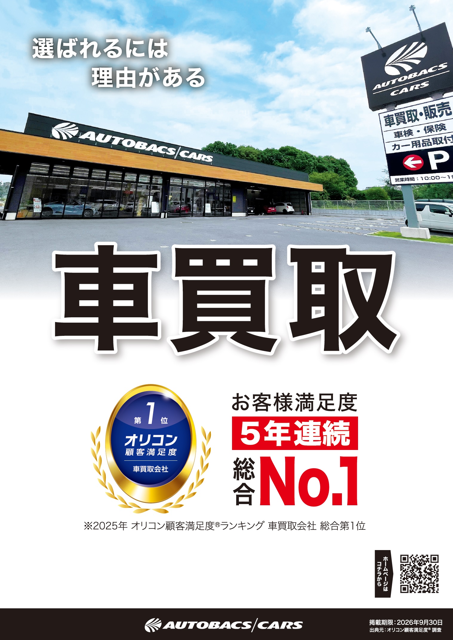 kaitori無題.jpg