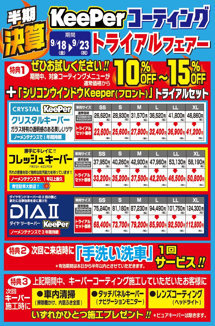 keeper.jpg
