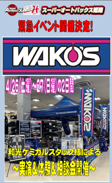 wak-su.gif